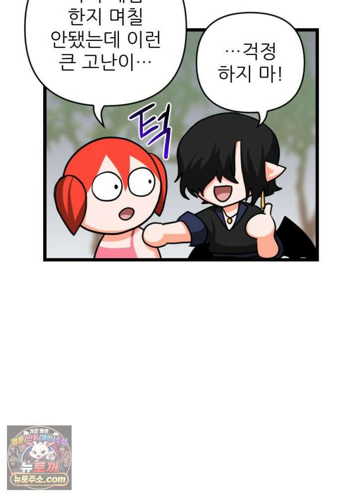 초보자가 MMORPG하는 만화 액션 쾌감도 필요해! 37