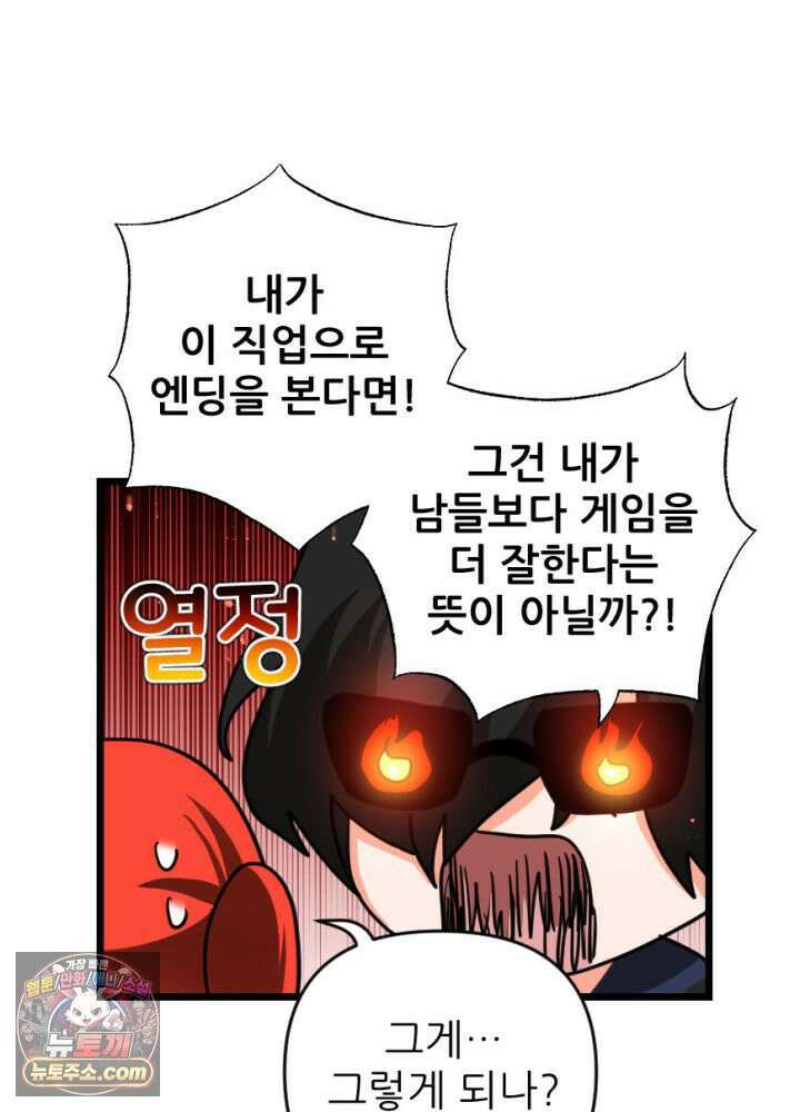 초보자가 MMORPG하는 만화 액션 쾌감도 필요해! 38