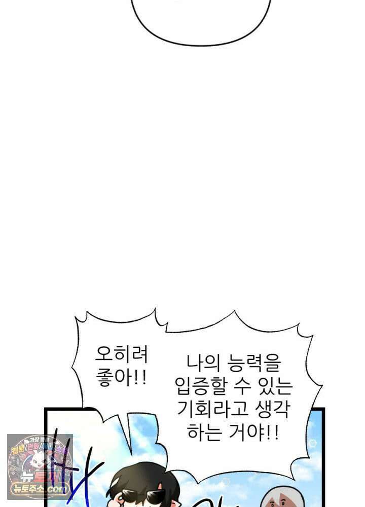 초보자가 MMORPG하는 만화 액션 쾌감도 필요해! 39