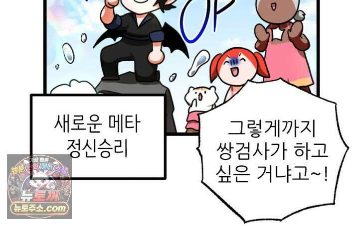 초보자가 MMORPG하는 만화 액션 쾌감도 필요해! 40