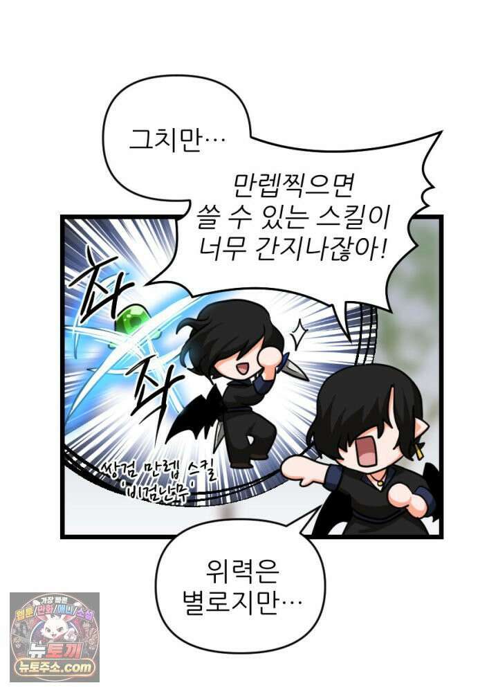 초보자가 MMORPG하는 만화 액션 쾌감도 필요해! 42