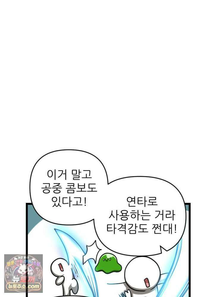 초보자가 MMORPG하는 만화 액션 쾌감도 필요해! 43