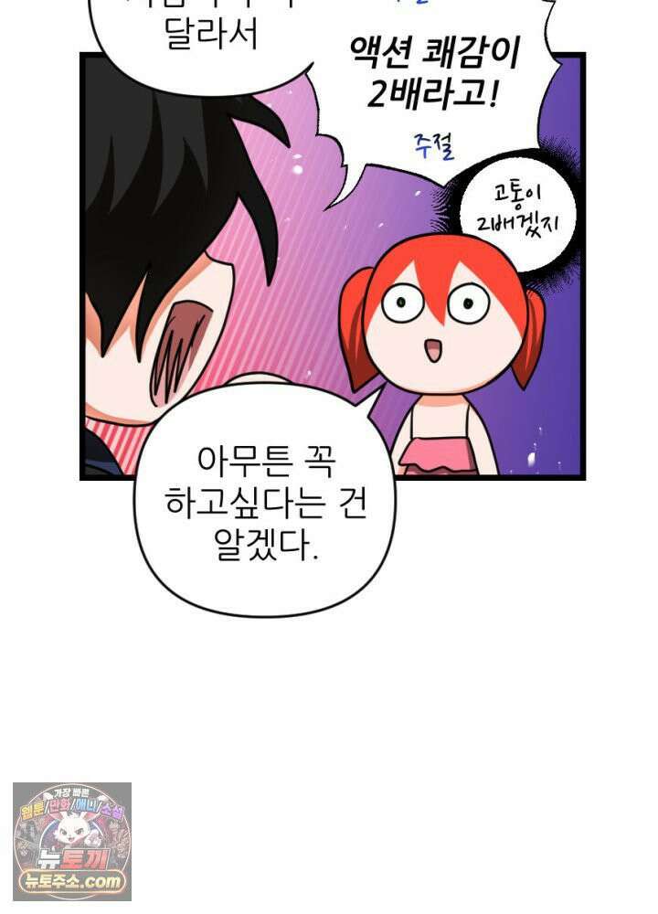 초보자가 MMORPG하는 만화 액션 쾌감도 필요해! 45