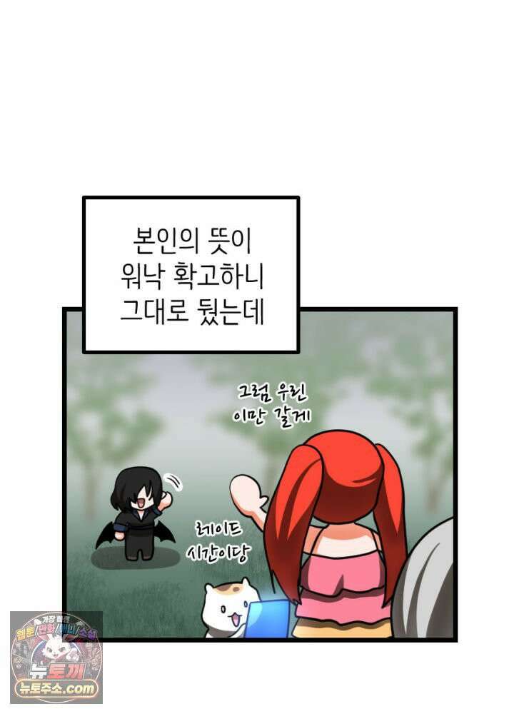 초보자가 MMORPG하는 만화 액션 쾌감도 필요해! 46