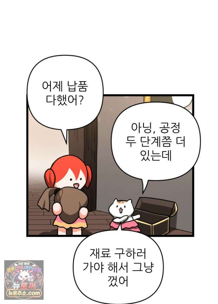 초보자가 MMORPG하는 만화 액션 쾌감도 필요해! 50