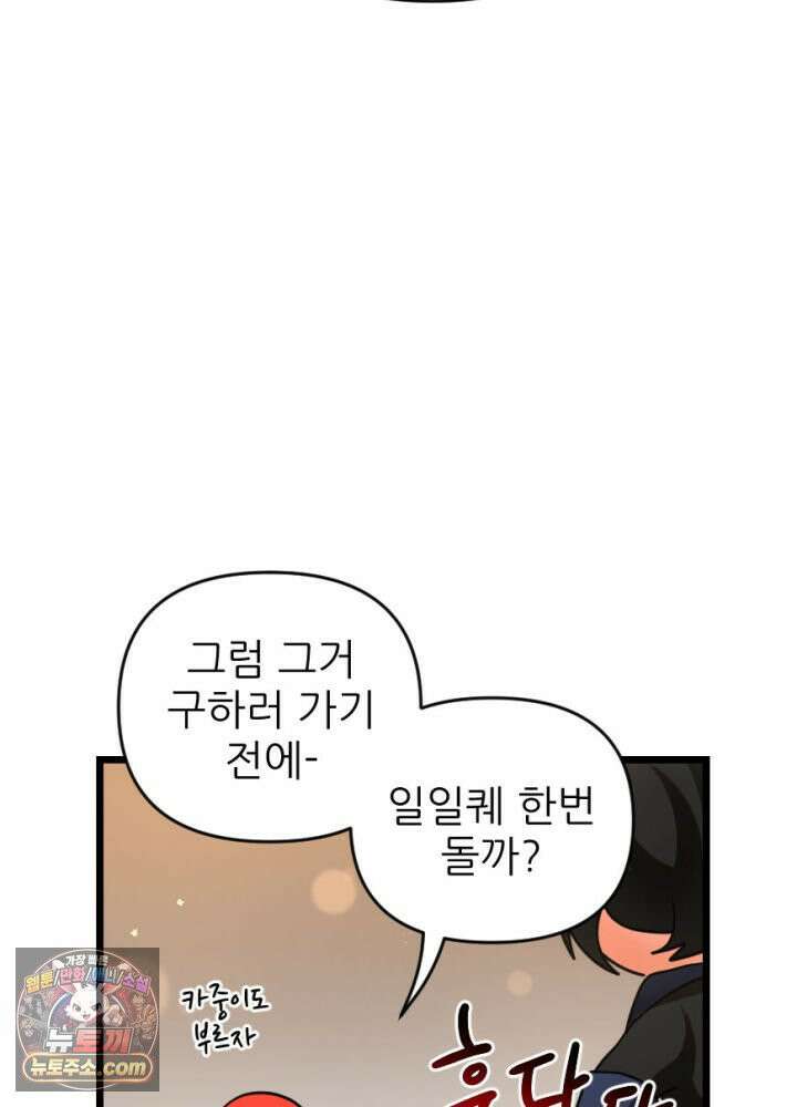초보자가 MMORPG하는 만화 액션 쾌감도 필요해! 51