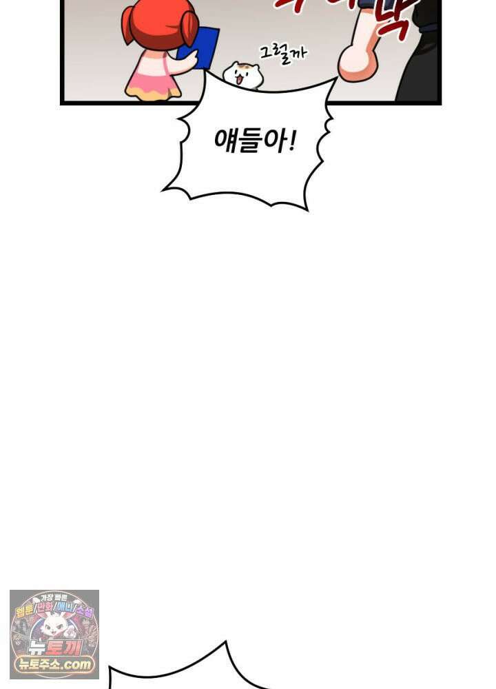초보자가 MMORPG하는 만화 액션 쾌감도 필요해! 52