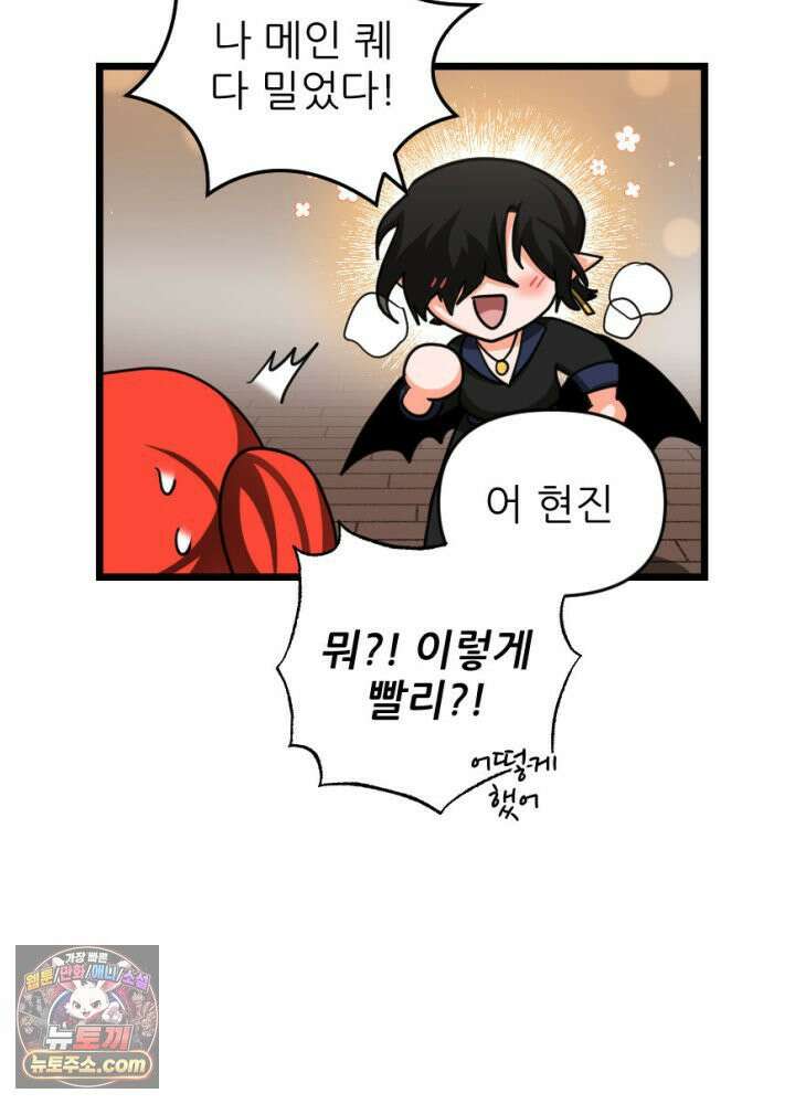 초보자가 MMORPG하는 만화 액션 쾌감도 필요해! 53