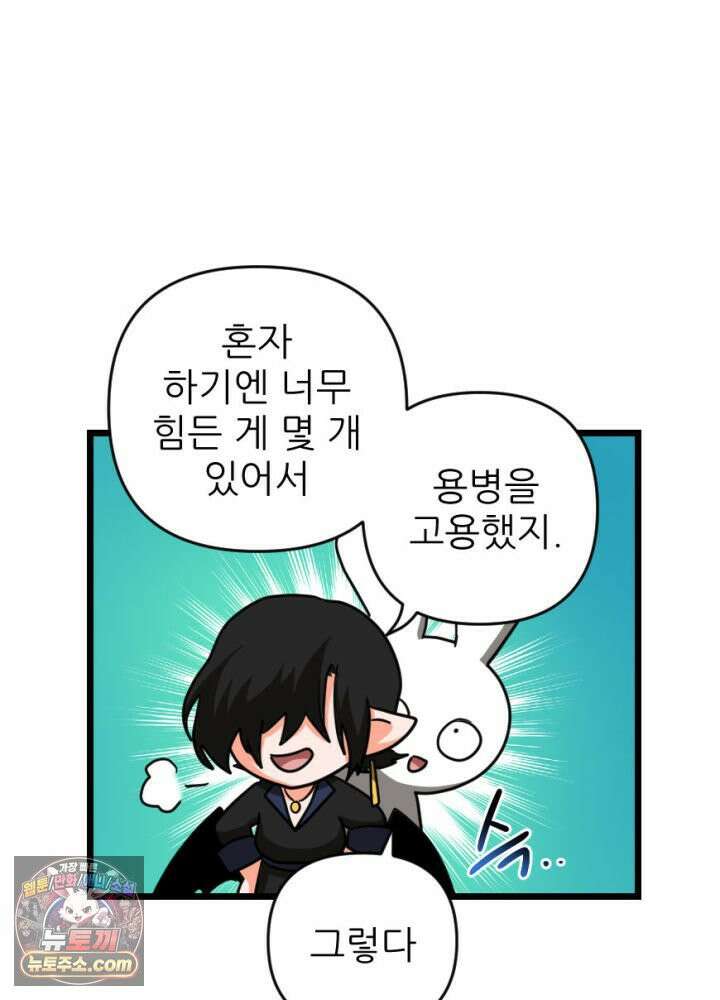 초보자가 MMORPG하는 만화 액션 쾌감도 필요해! 54