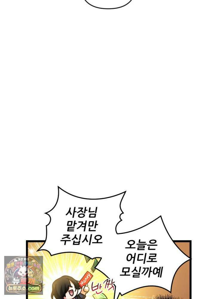초보자가 MMORPG하는 만화 액션 쾌감도 필요해! 55