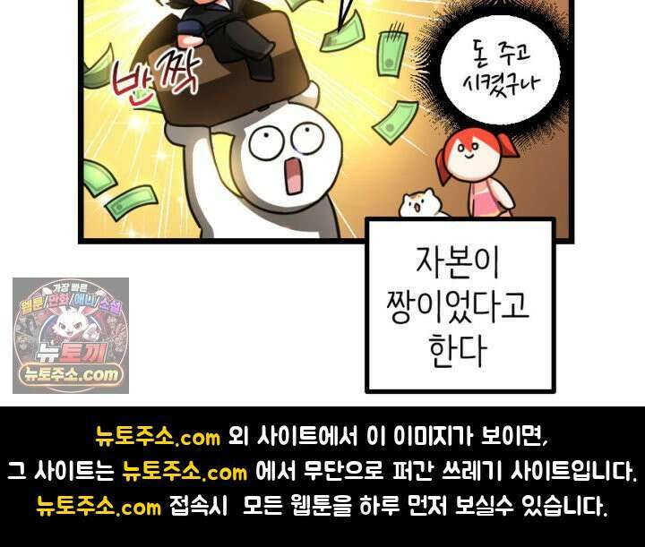 초보자가 MMORPG하는 만화 액션 쾌감도 필요해! 56