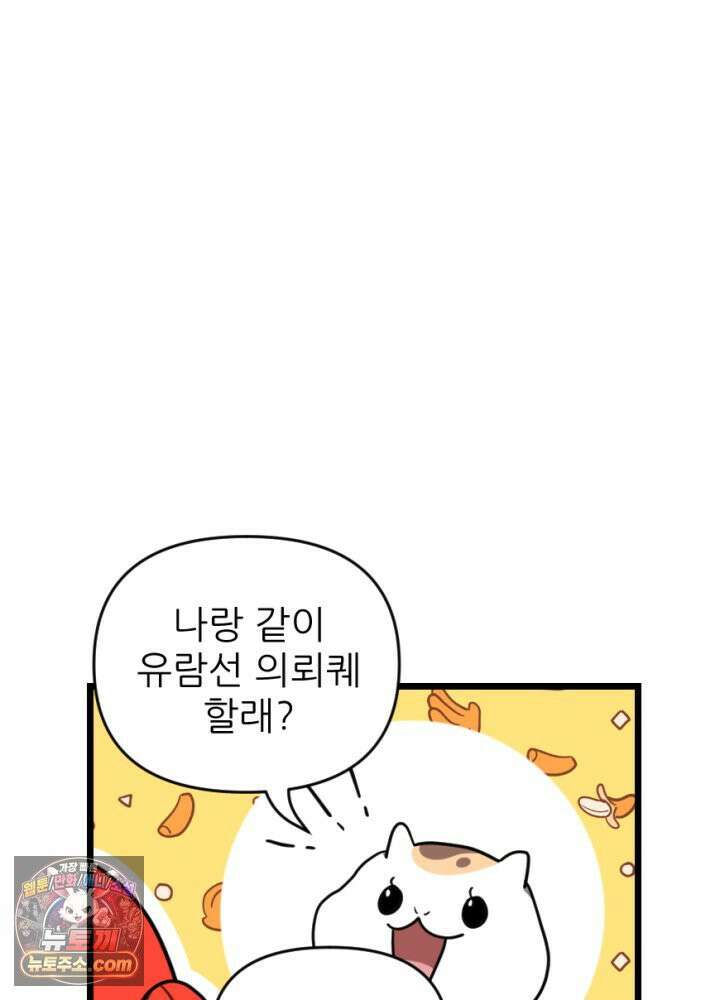 초보자가 MMORPG하는 만화 휘몰아치는 전장 속 뉴비 3