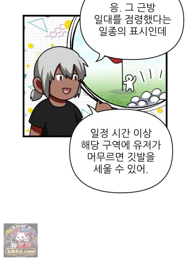 초보자가 MMORPG하는 만화 휘몰아치는 전장 속 뉴비 13