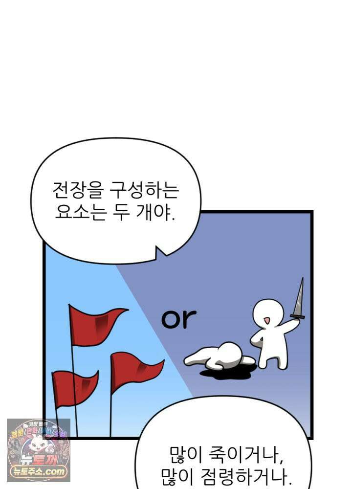 초보자가 MMORPG하는 만화 휘몰아치는 전장 속 뉴비 14