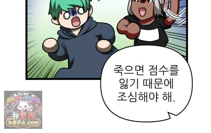 초보자가 MMORPG하는 만화 휘몰아치는 전장 속 뉴비 16