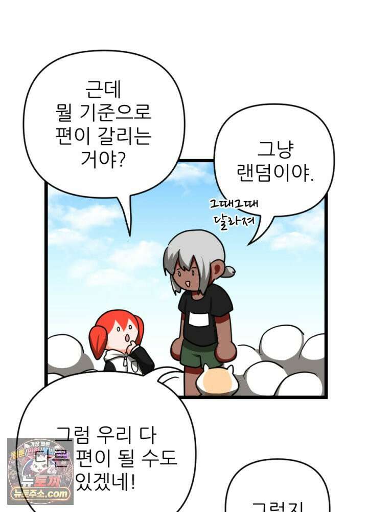 초보자가 MMORPG하는 만화 휘몰아치는 전장 속 뉴비 18