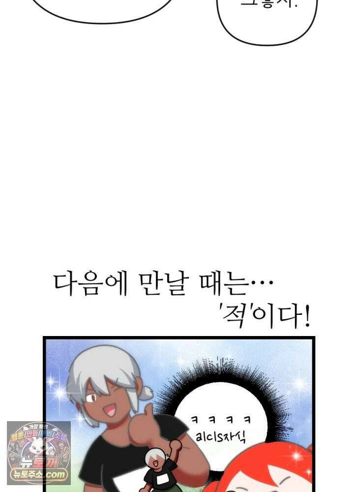 초보자가 MMORPG하는 만화 휘몰아치는 전장 속 뉴비 19