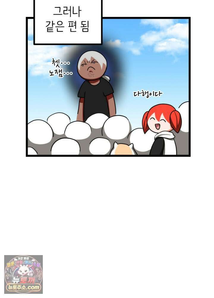초보자가 MMORPG하는 만화 휘몰아치는 전장 속 뉴비 21