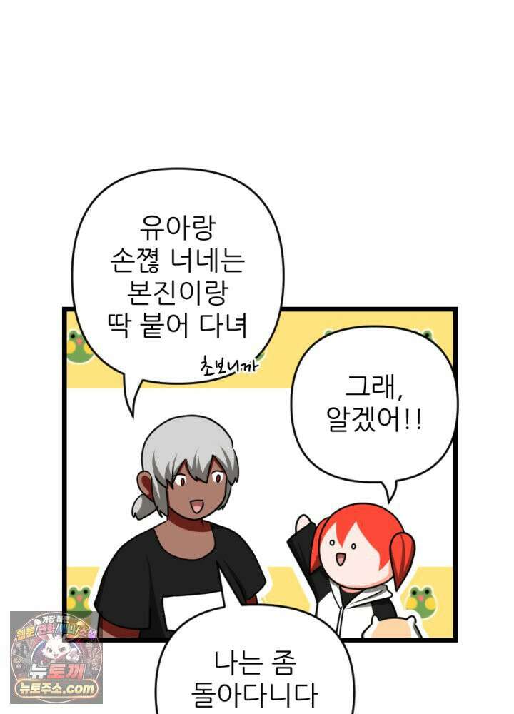 초보자가 MMORPG하는 만화 휘몰아치는 전장 속 뉴비 22