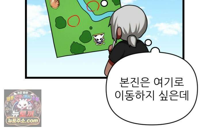 초보자가 MMORPG하는 만화 휘몰아치는 전장 속 뉴비 32
