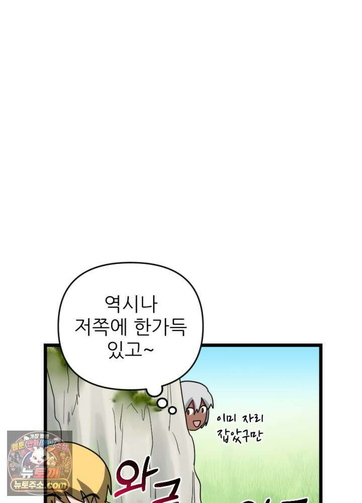 초보자가 MMORPG하는 만화 휘몰아치는 전장 속 뉴비 35