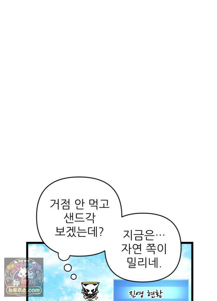 초보자가 MMORPG하는 만화 휘몰아치는 전장 속 뉴비 39