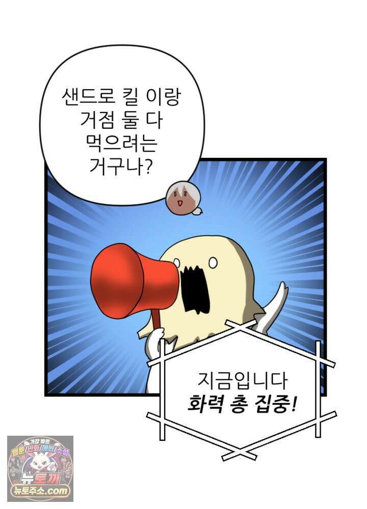 초보자가 MMORPG하는 만화 휘몰아치는 전장 속 뉴비 42