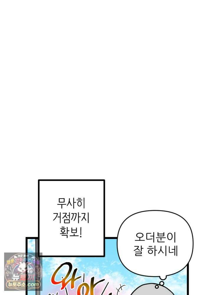 초보자가 MMORPG하는 만화 휘몰아치는 전장 속 뉴비 47