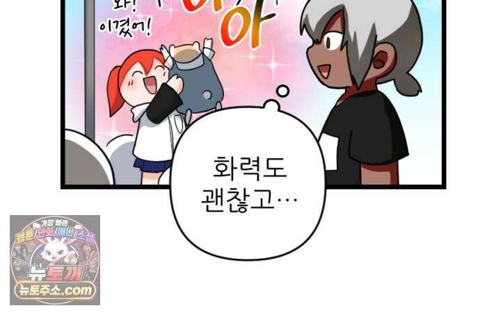 초보자가 MMORPG하는 만화 휘몰아치는 전장 속 뉴비 48