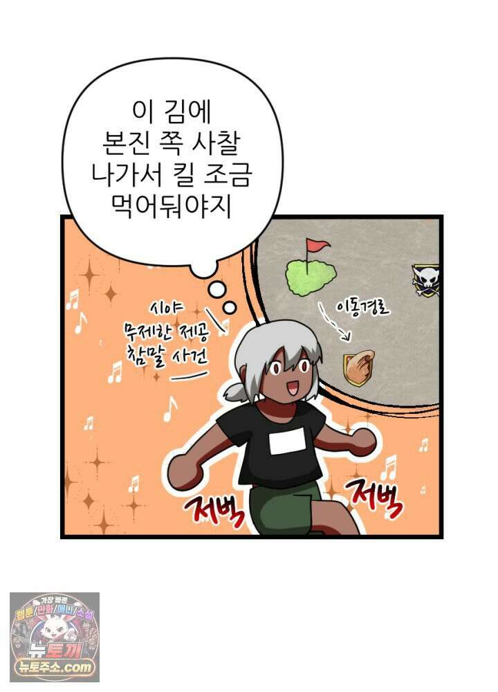 초보자가 MMORPG하는 만화 휘몰아치는 전장 속 뉴비 50