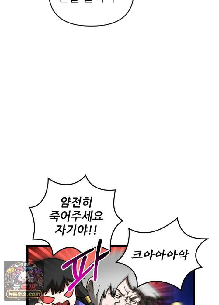 초보자가 MMORPG하는 만화 휘몰아치는 전장 속 뉴비 55