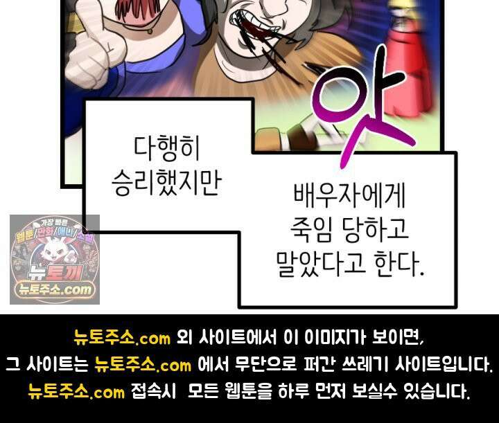 초보자가 MMORPG하는 만화 휘몰아치는 전장 속 뉴비 56