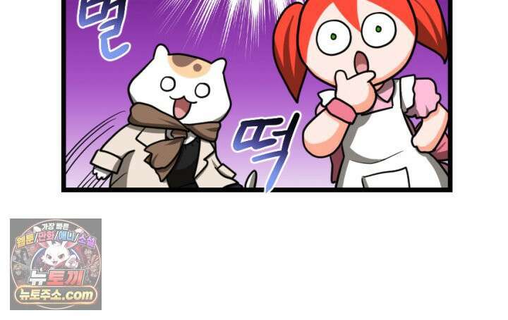 초보자가 MMORPG하는 만화 준비됐나 친구들 결전의 시간이다! 8
