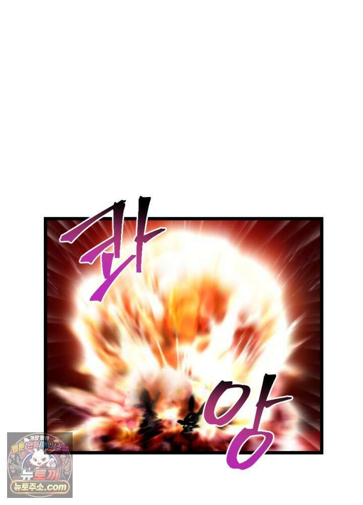 초보자가 MMORPG하는 만화 준비됐나 친구들 결전의 시간이다! 54