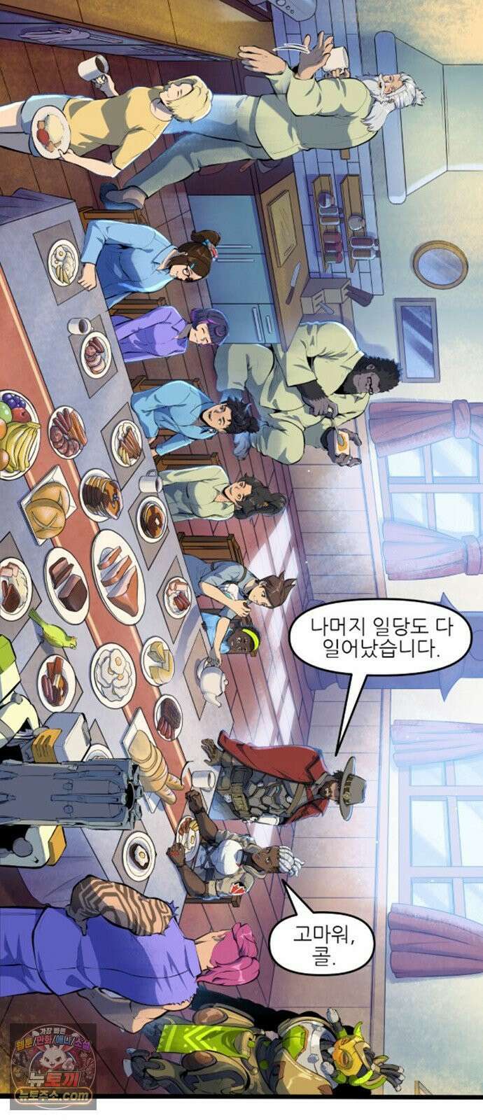 오버워치: 하나된 마음 12화 4