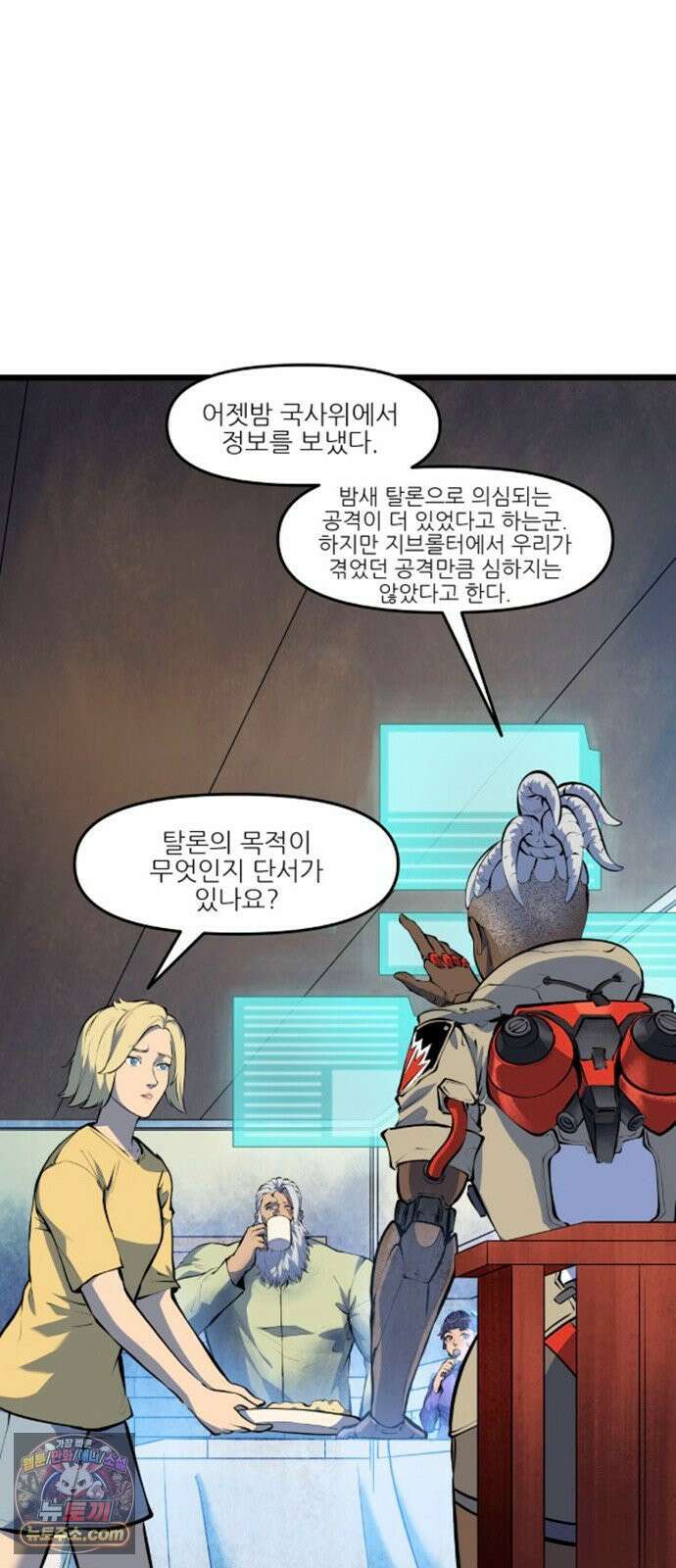 오버워치: 하나된 마음 12화 6