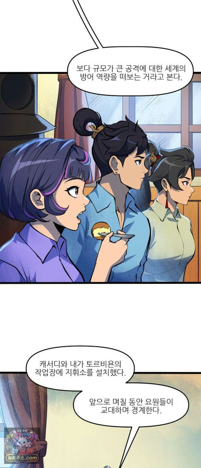 오버워치: 하나된 마음 12화 8