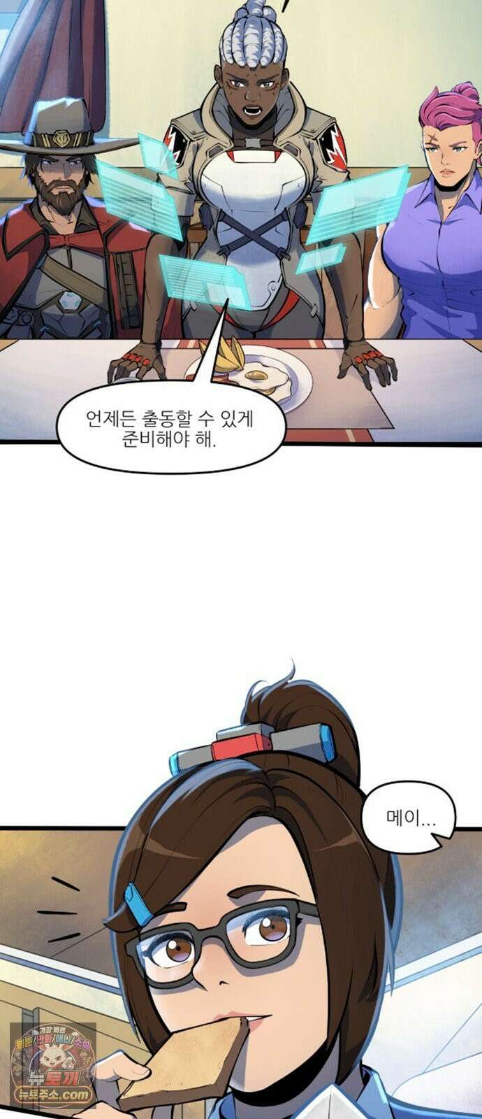 오버워치: 하나된 마음 12화 9