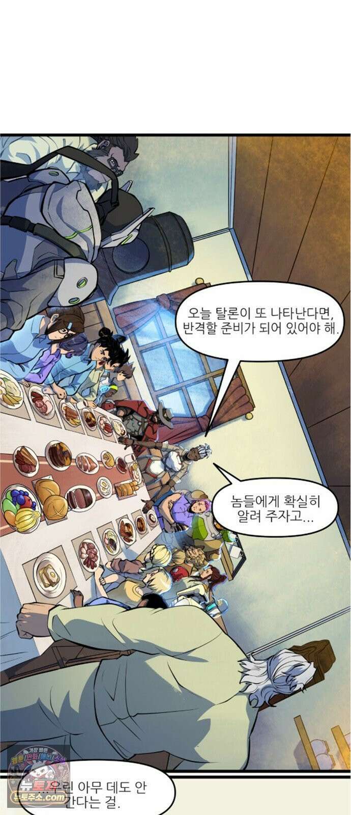 오버워치: 하나된 마음 12화 12