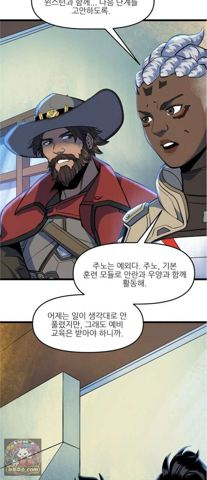 오버워치: 하나된 마음 12화 14