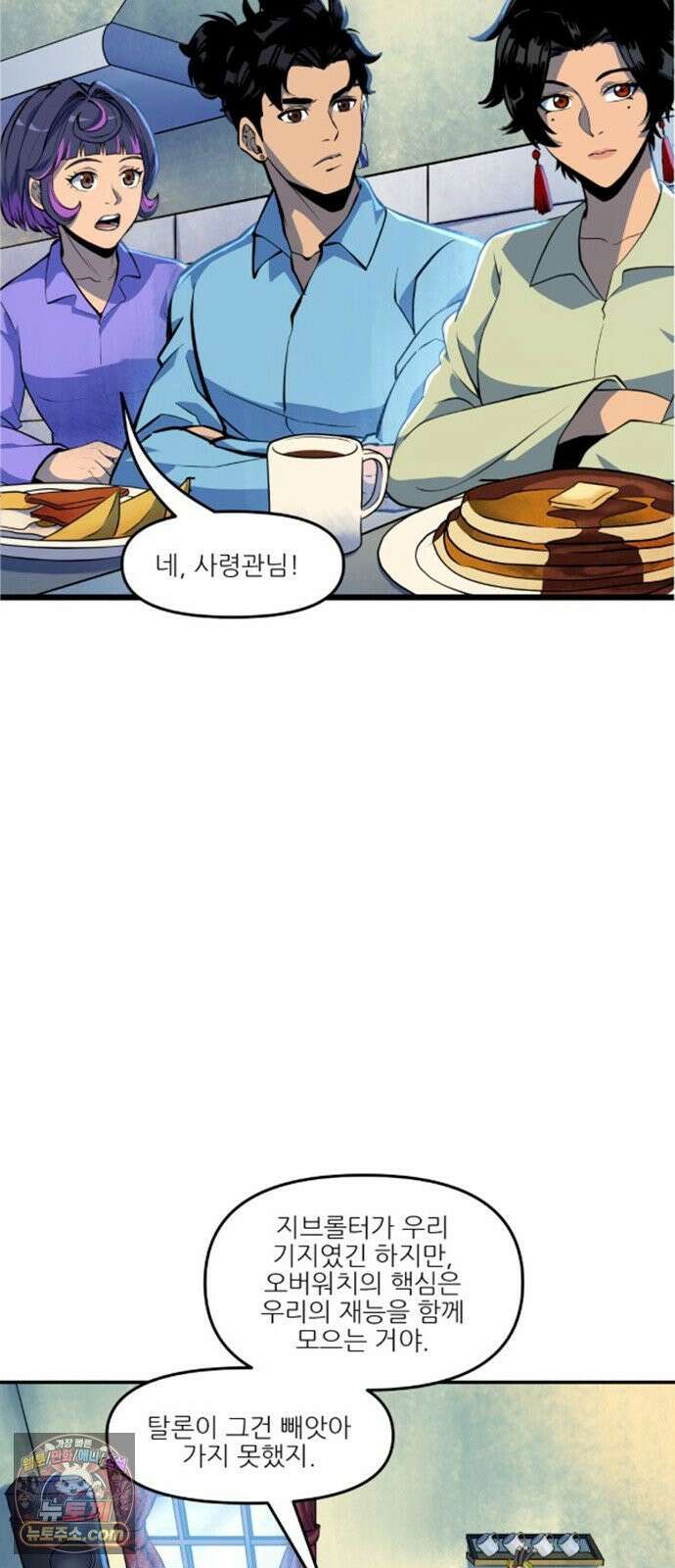오버워치: 하나된 마음 12화 15