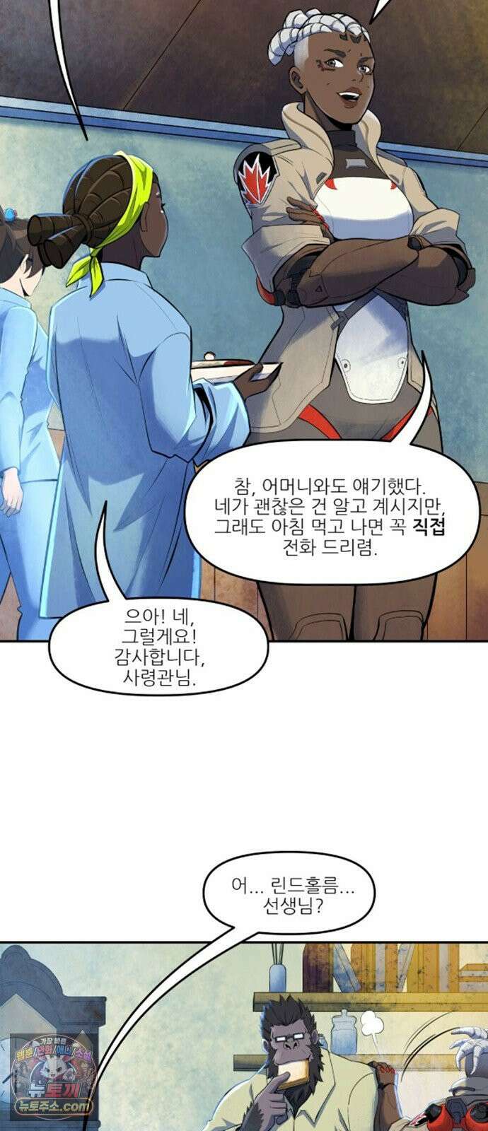 오버워치: 하나된 마음 12화 17