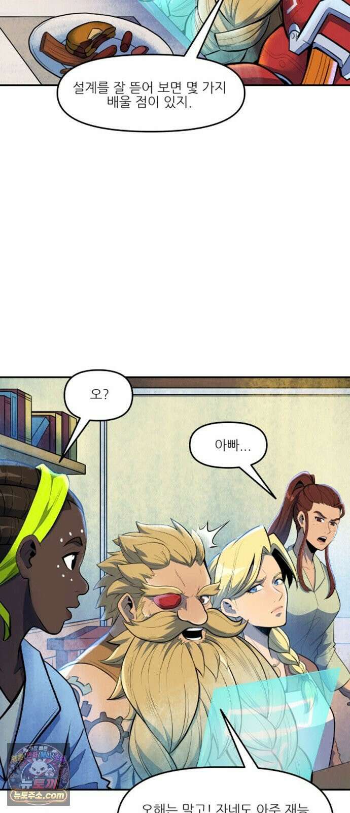 오버워치: 하나된 마음 12화 19