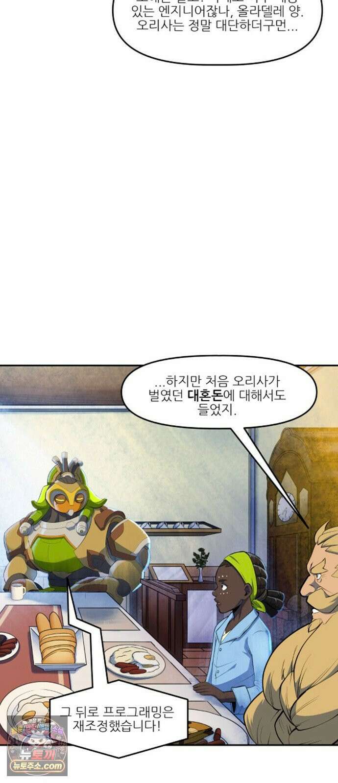 오버워치: 하나된 마음 12화 20