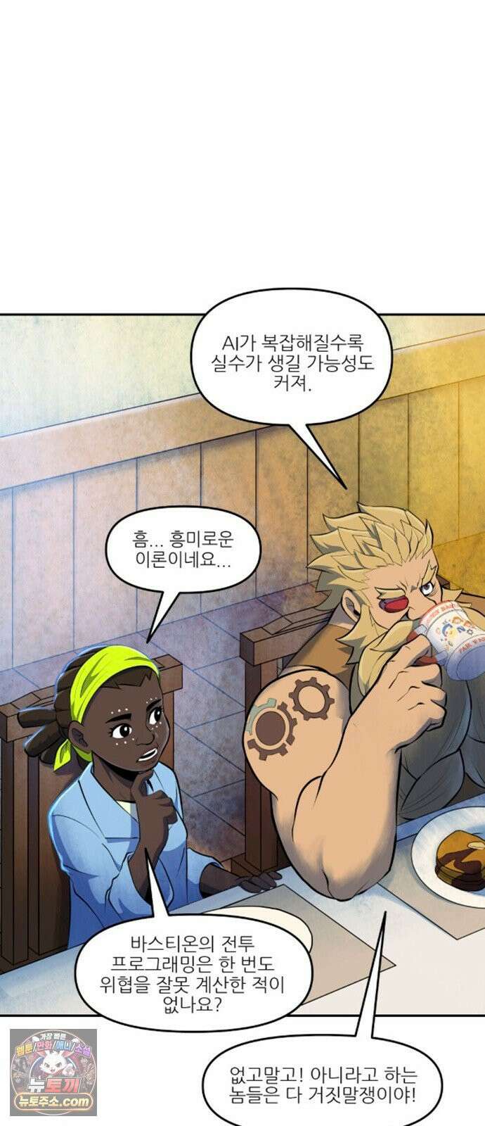 오버워치: 하나된 마음 12화 21
