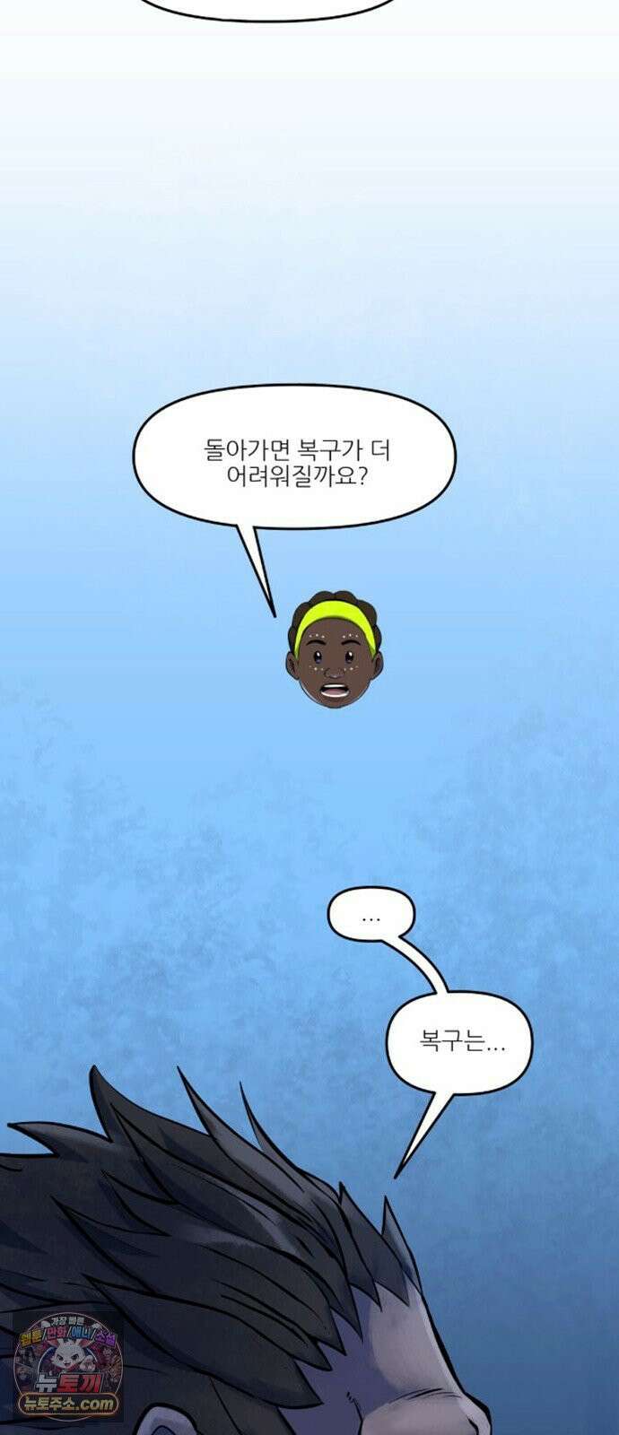 오버워치: 하나된 마음 12화 23