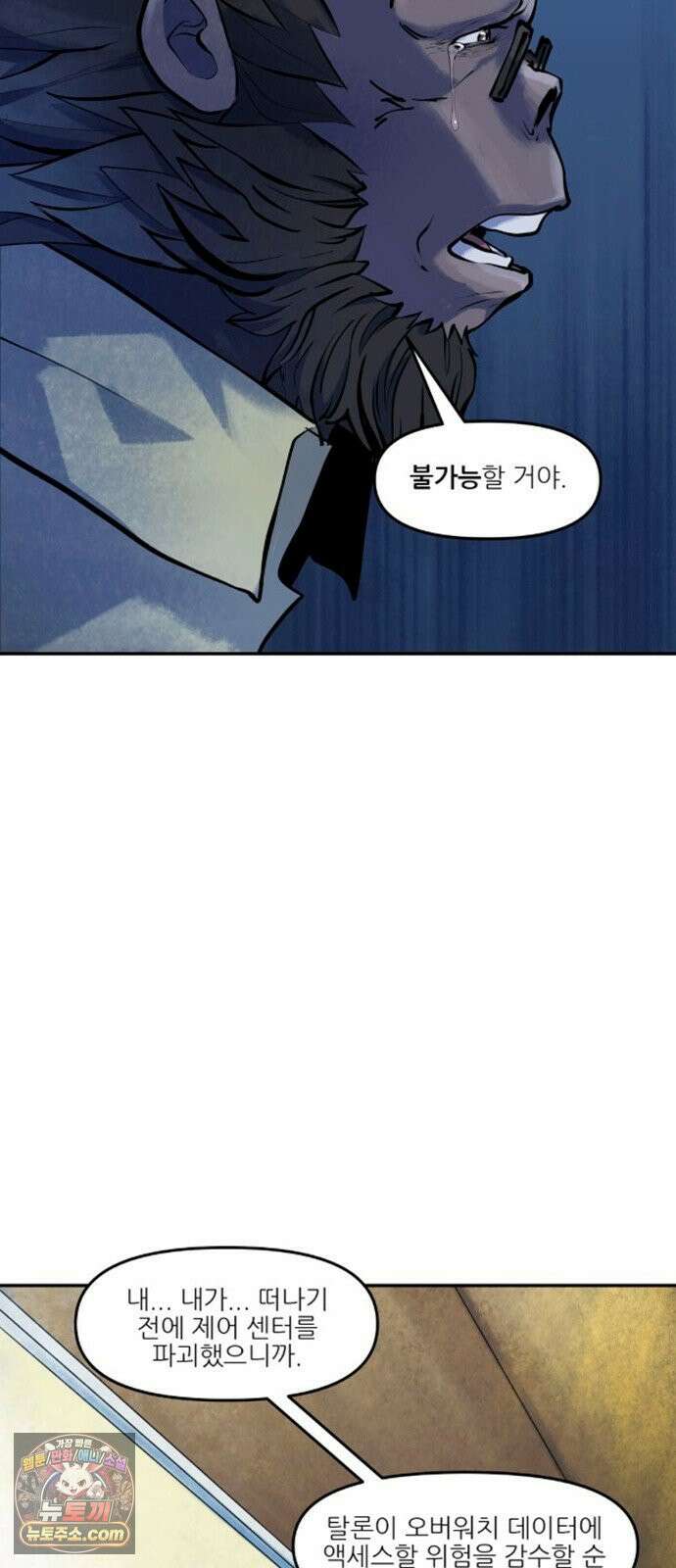 오버워치: 하나된 마음 12화 24