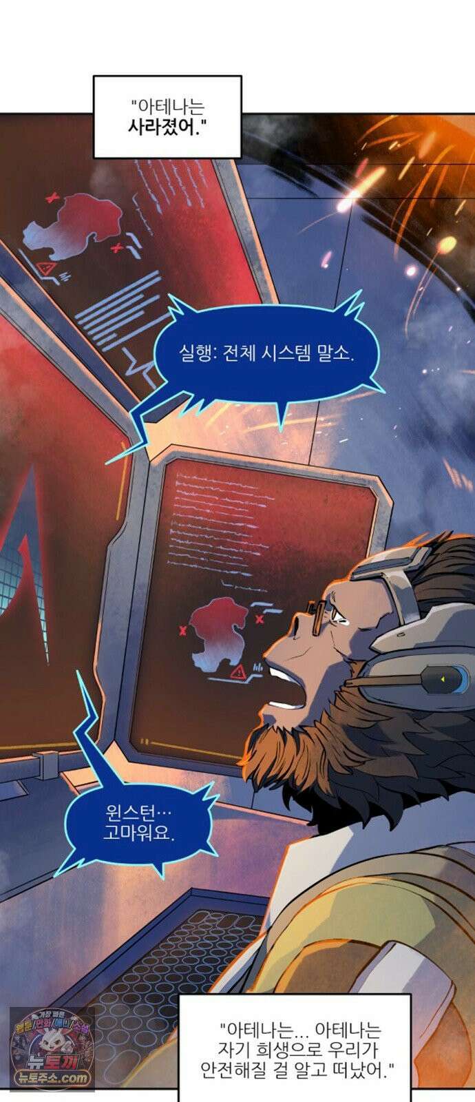 오버워치: 하나된 마음 12화 26