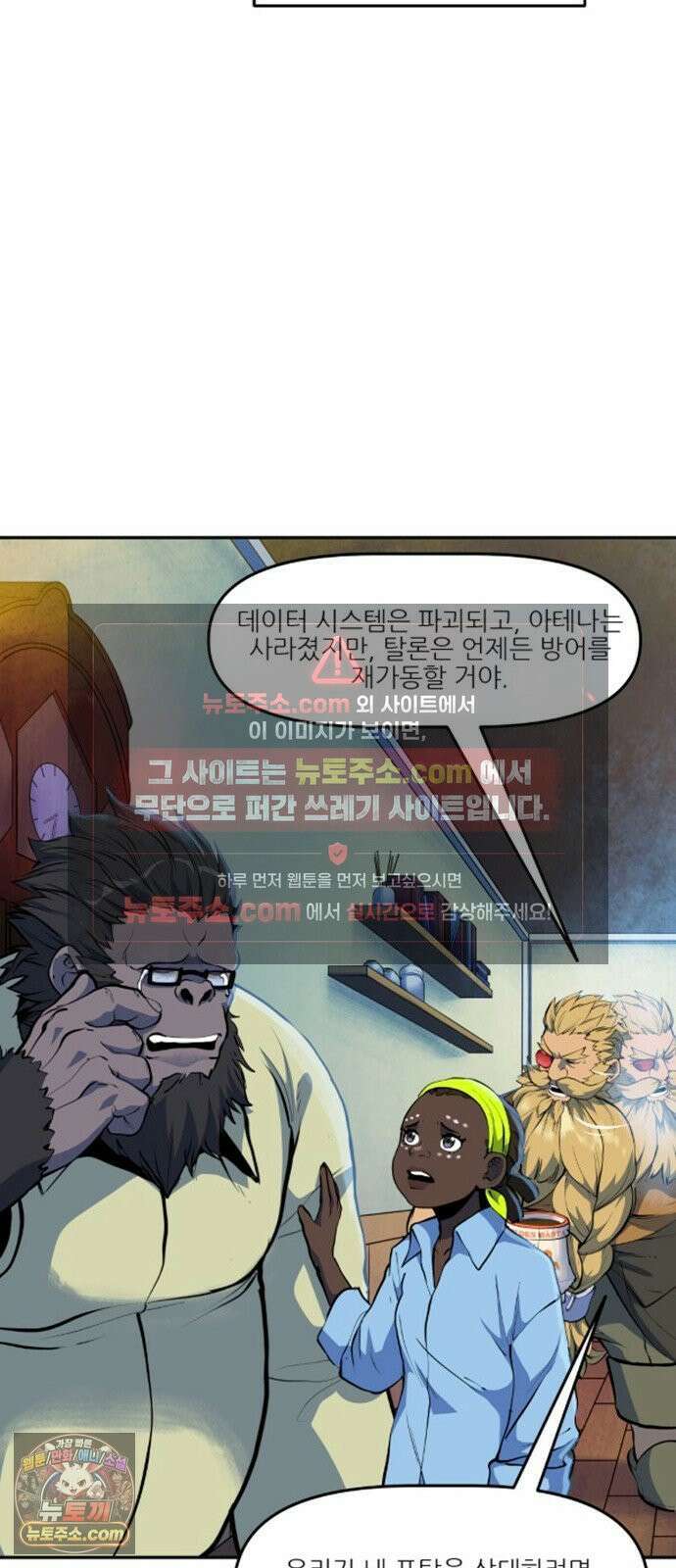 오버워치: 하나된 마음 12화 27