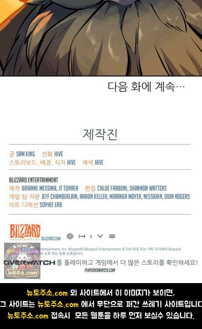 오버워치: 하나된 마음 12화 31